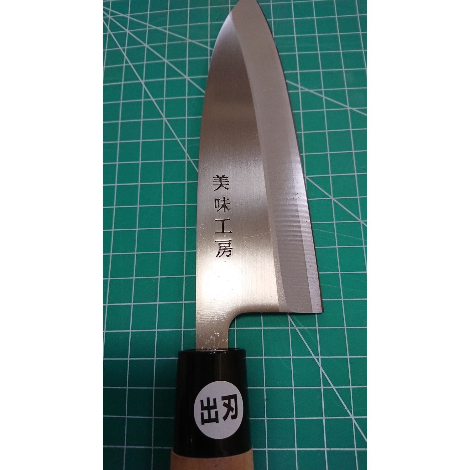 相出刃　包丁　未使用 中古o1613 切れる相出刃包丁 美味工房 刃155mm＋1特典 | 奄美テック BASE店