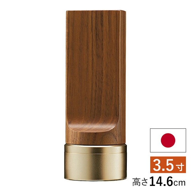 仏具店 仙台 位牌 3.5寸 テゾーロ ウォールナット 3.5寸