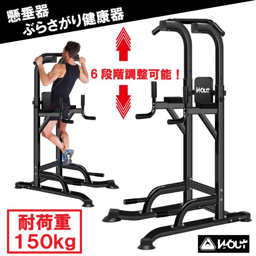 SALE／82%OFF】 q05 懸垂マシン ぶら下がり健康器 チンニングスタンド