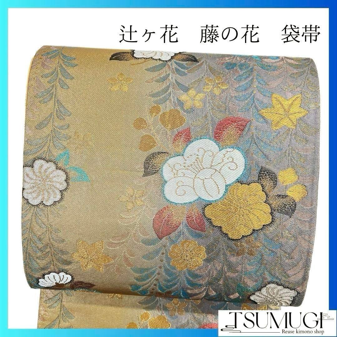 菊花 萩 唐花模様 水色 袋帯 着物 103a p | つむぎ、つむぐ 菊花 萩 唐花模様 水色 袋帯 着物 103a p | つむぎ、つむぐ