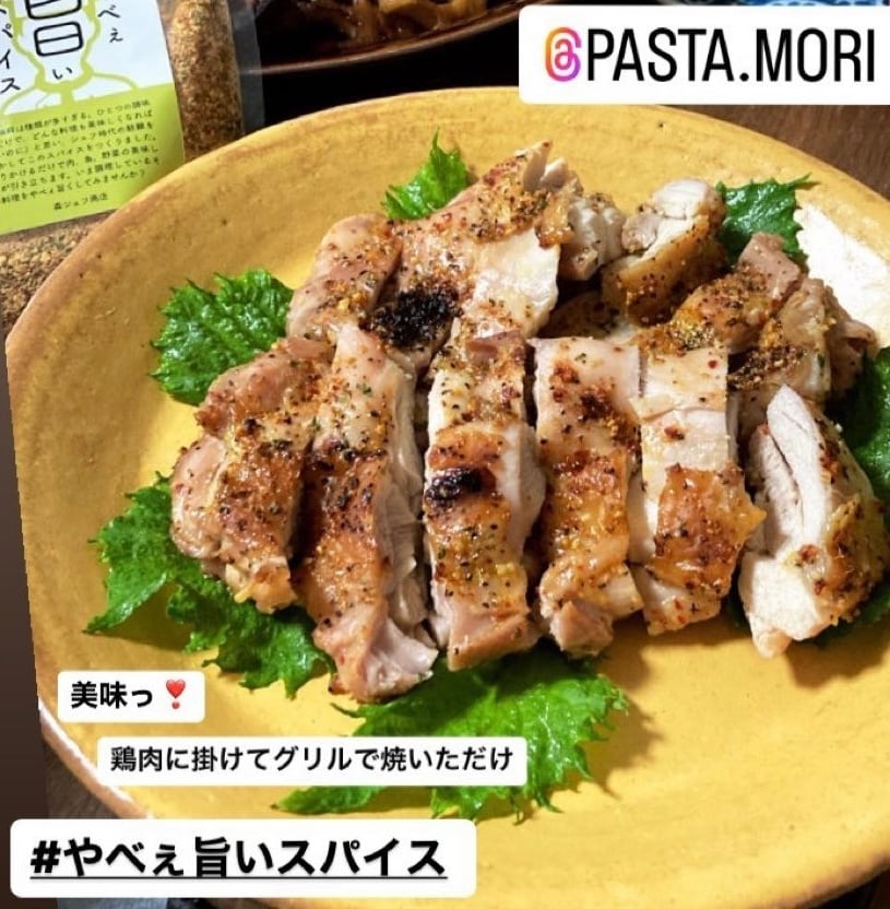 やべぇ旨いスパイス | Mori chef store