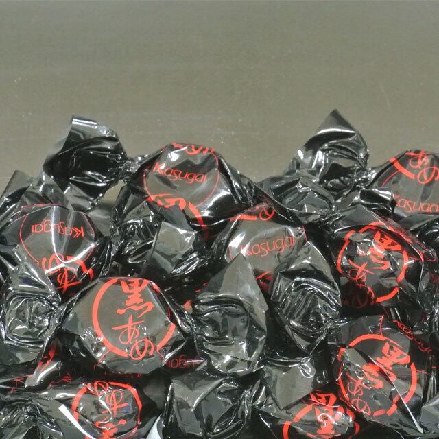 黒あめ(134g)黒糖キャンディ♪春日井の黒飴、沖縄黒糖使用アメは