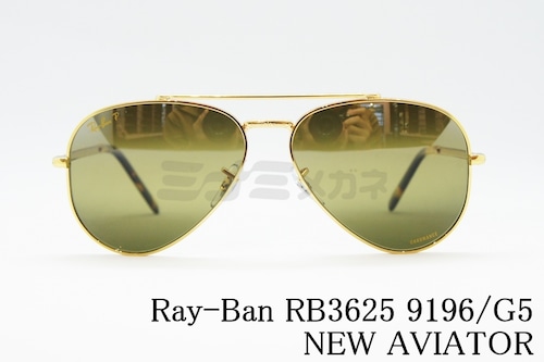 Ray-Ban 偏光サングラス RB3625 9196/G5 58サイズ AVIATOR アビエーター ティアドロップ レイバン 正規品