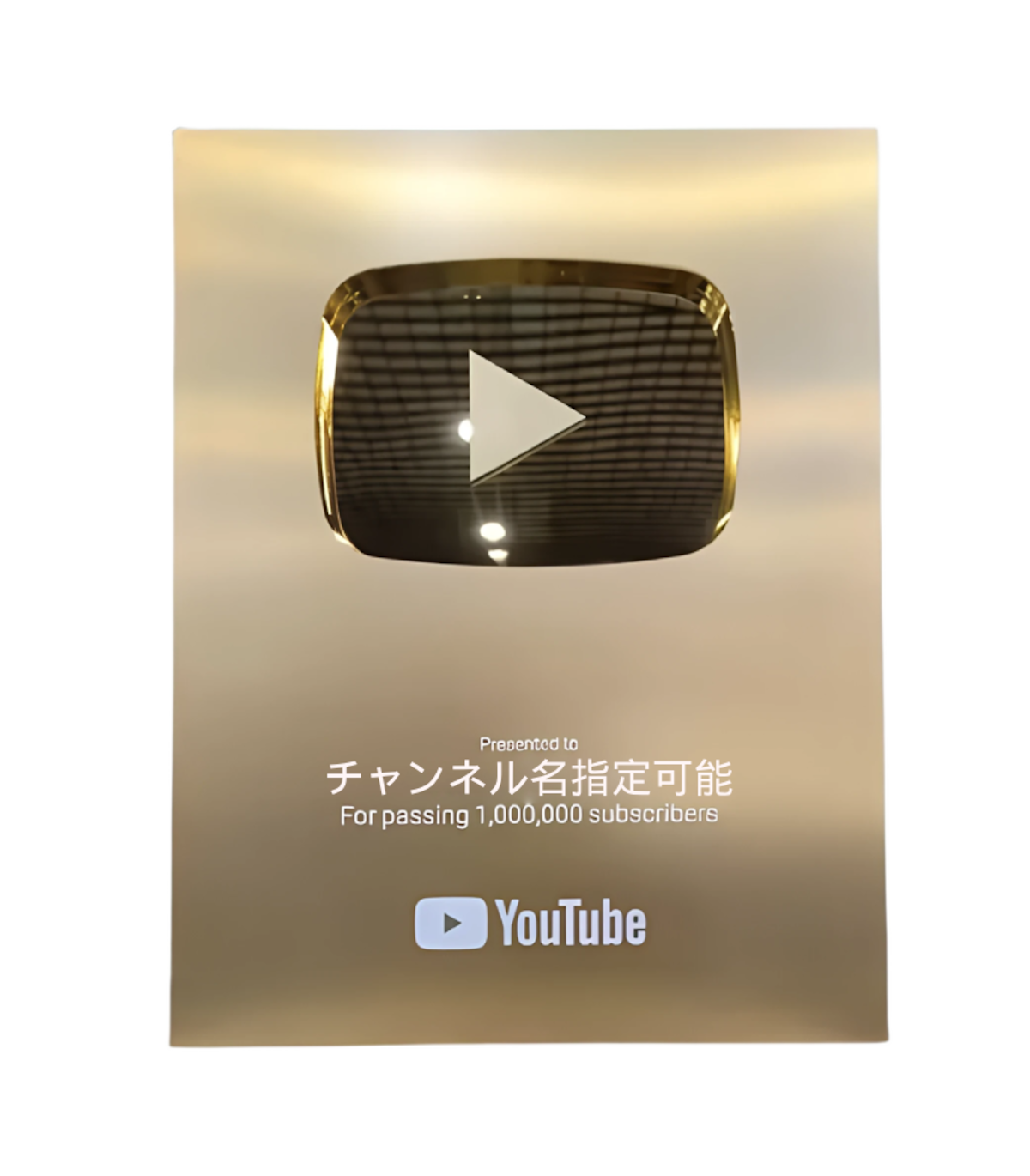 YouTube ゴールドクリエイターアワード 100万人記念金の盾 BMW、公式