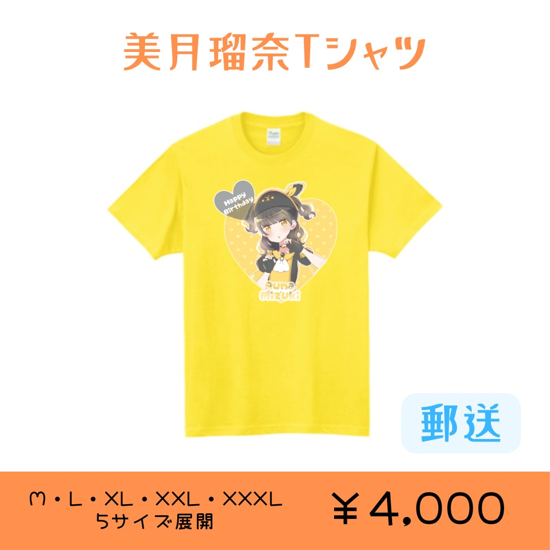 受注販売】美月瑠奈 生誕Tシャツ【郵送】 | ライブハウス代々木Barbara