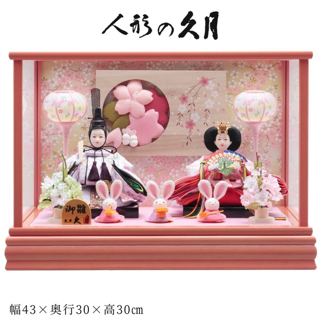雛人形 ケース飾り | 久月　クリアピンクケース飾り |うさぎ　ちりめん おしゃれ 桃の節句　女の子　花飾り  久月正規取扱店   | ＜No. TU01-66684A＞