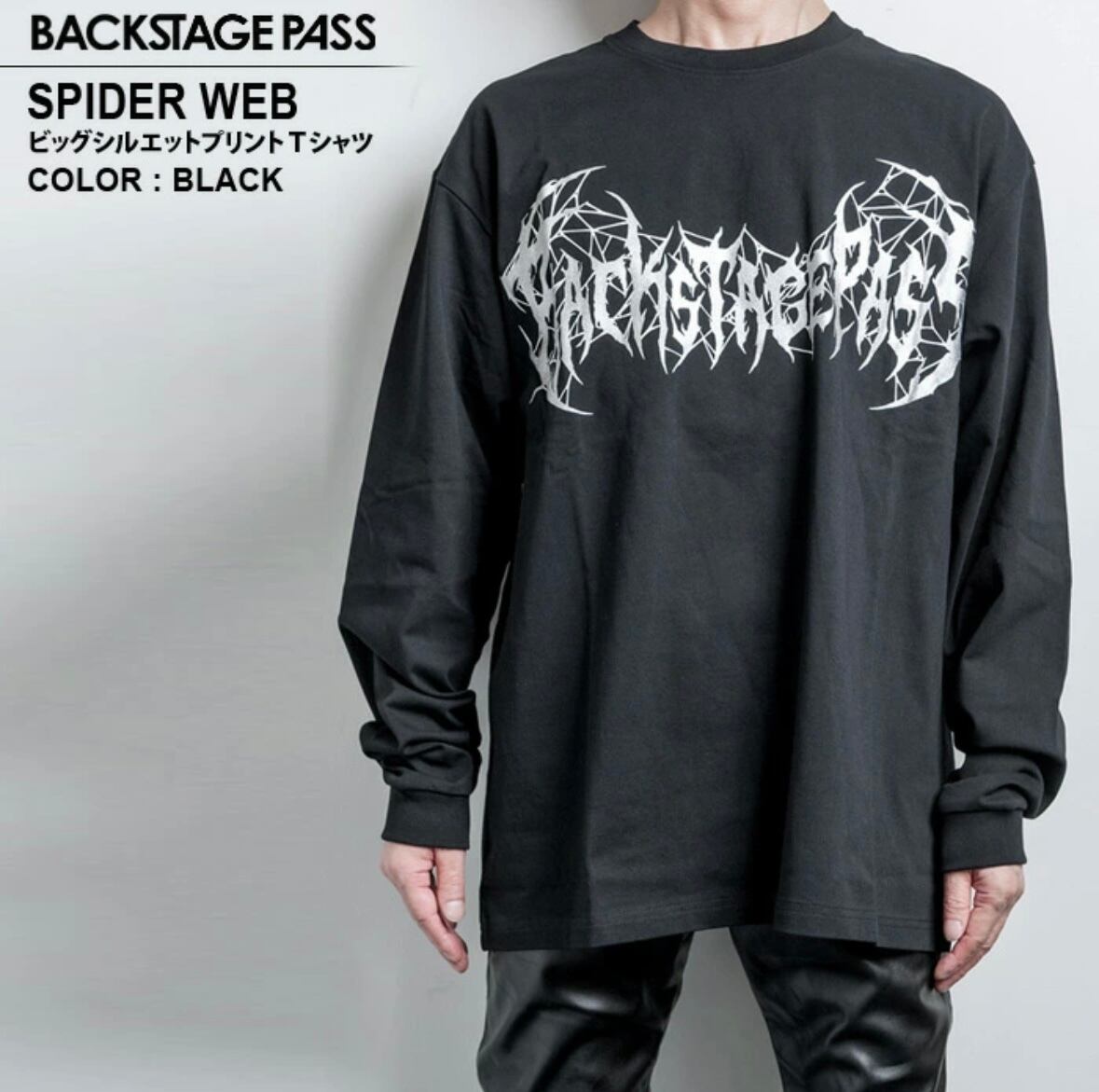 【Backstage pass】SPIDER WEB(スパイダーウェブ)ビッグシルエット クルーネック プリント ロンT  NGS2207  ロンティー ユニセックス サブカル 地雷系
