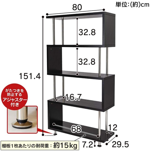 アイリスプラザ 本棚 ディスプレイラック 収納 オープンラック 靴箱 下駄箱 パイプ S字 5段 耐荷重75㎏ ブラック 幅80×奥行29.5×高さ151.4cm SRK-8315