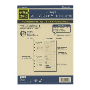 【新着特価】（まとめ買い） レイメイ藤井 ダヴィンチ リフィル A5 フリー2Days スケジュール DAR4280 【×5】