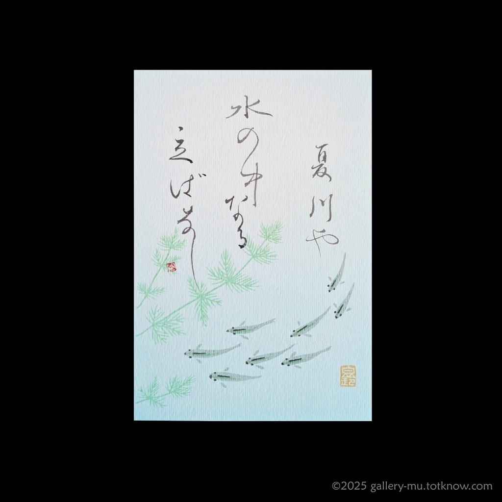 書作品 / Calligraphy art | totKnow - ととのう -