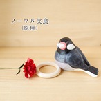 母の日ギフト『文鳥の贈り物』 和紙インテリア/置物