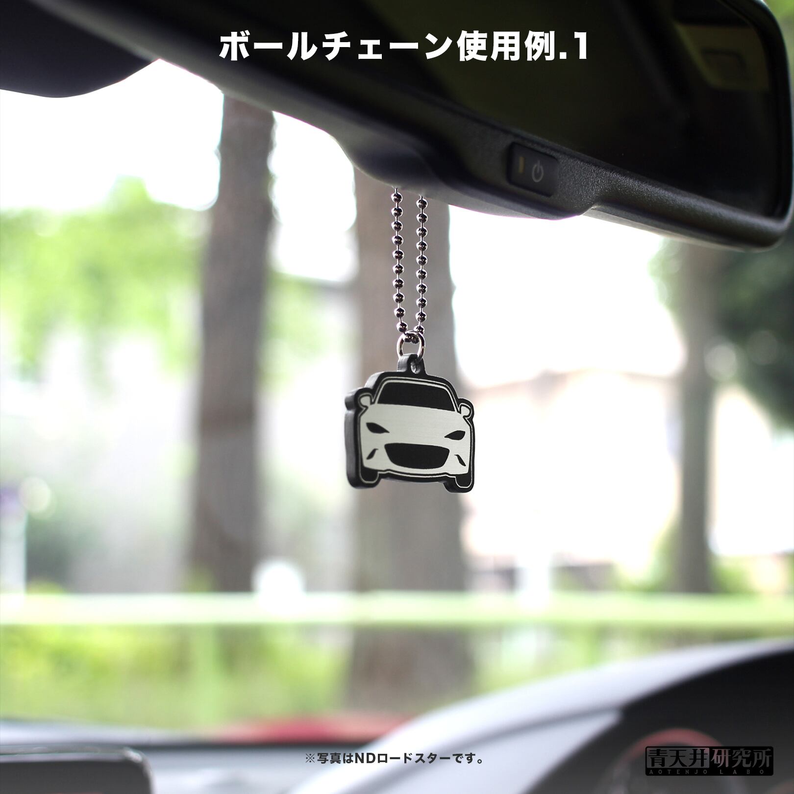 ヘアライン調キーホルダー タイプ：Copen-Cero | 青天井研究所