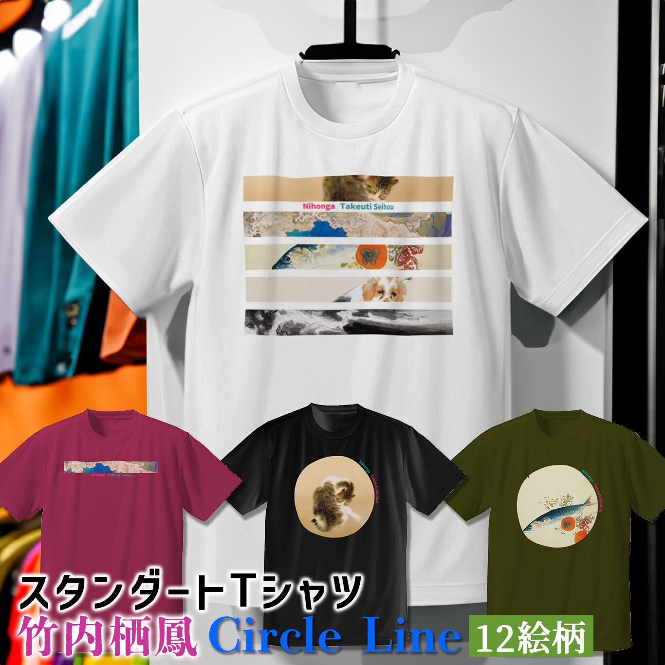 有栖るな JAPANLiFE! Tシャツ 有栖るな JAPANLiFE! Tシャツ