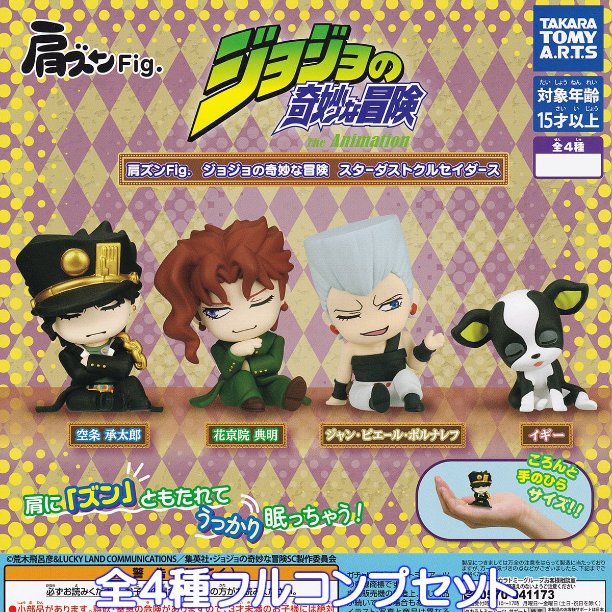 ジョジョ 第三部 スターダストクルセイダース キャラクターピンズ