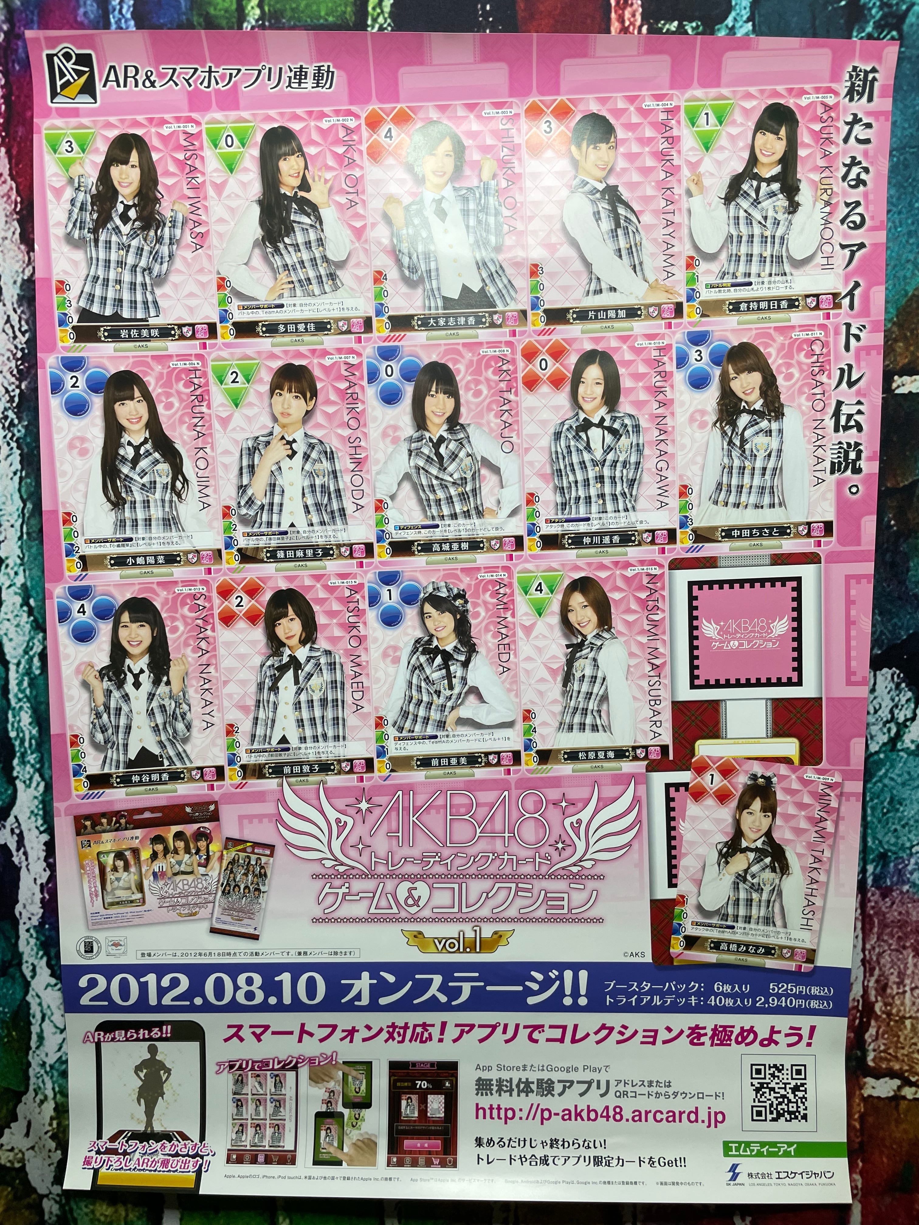 tommy heavenly6 トミーフェブラリー ポスター | Liberty Space AMUZA