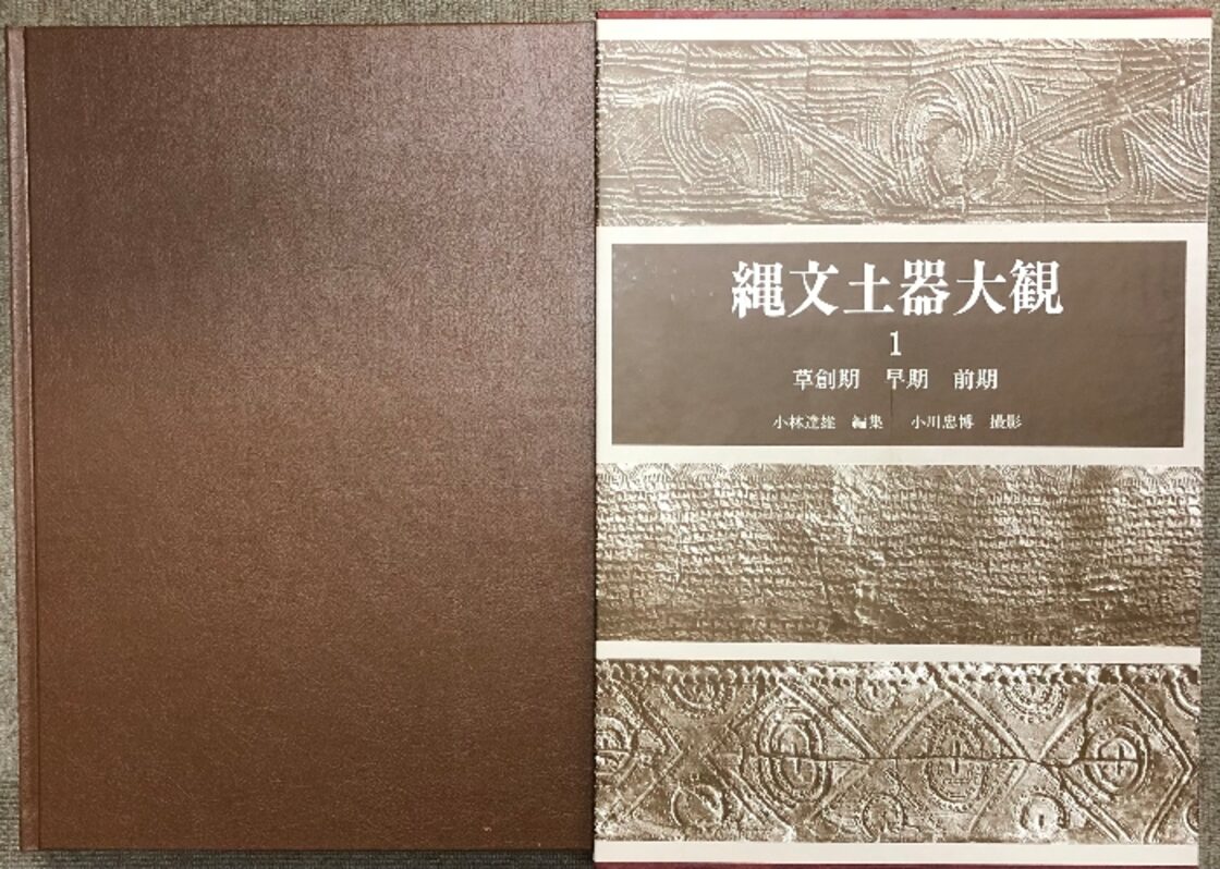 日本の文様 1-18巻 小学館 日本の文様〈第1集〉 刺繍図案に