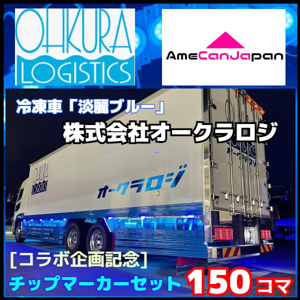 淡麗ブルー 40コマ 24V LEDサイドマーカー シャーシマーカー 第3世代