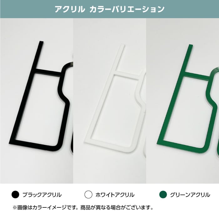 ツケレルン（1way ピクトサイン）軽量 色アクリル 突き出し 看板