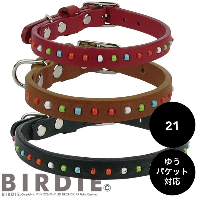 BIRDIE（バーディ）カラフルビーズカラー 21 ゆうパケット対応