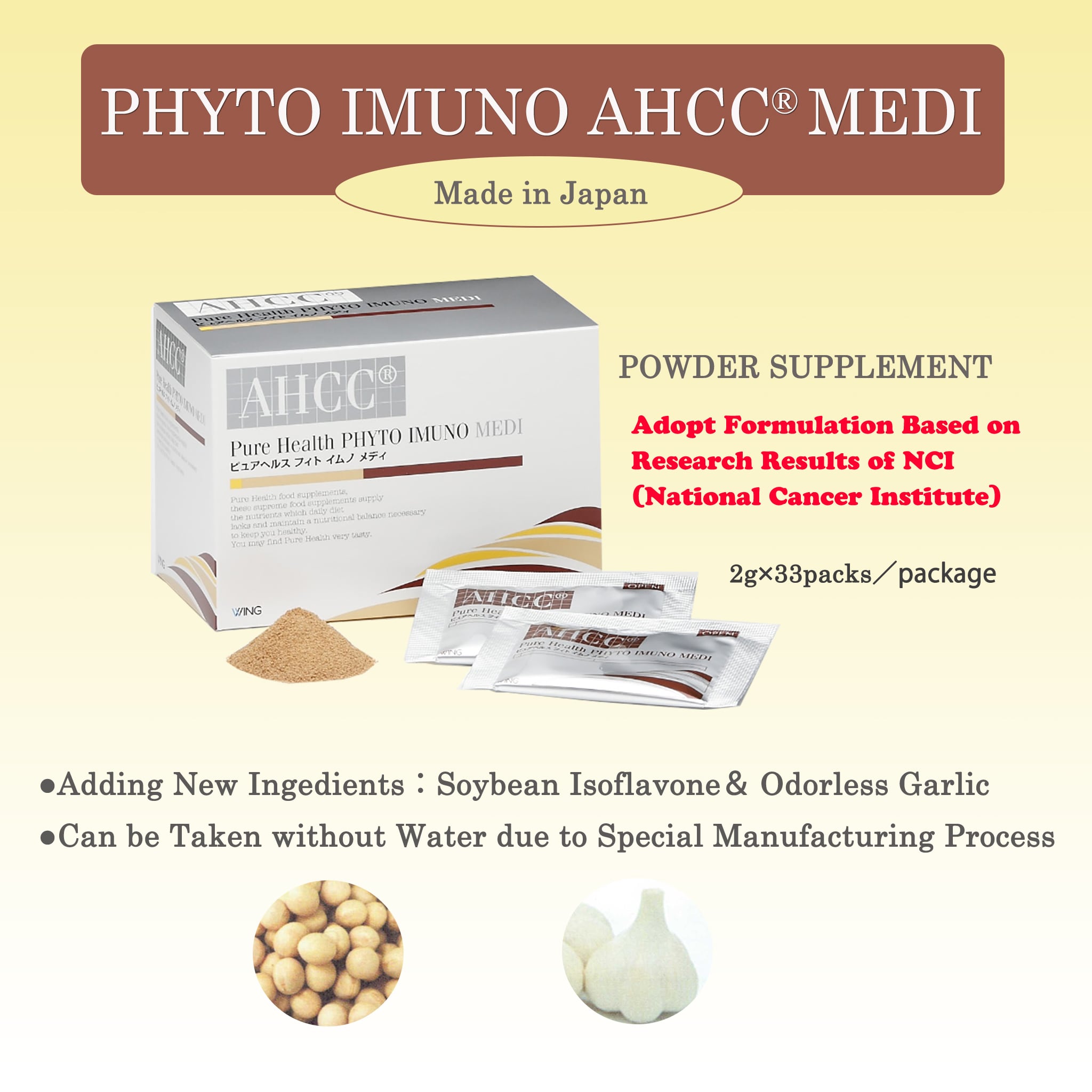 AHCC 1箱（33包入） | 安心・安全な健康食材、食品や雑貨の通販