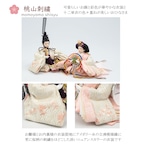 №24S-08 桃山刺繍 二人飾り 咲 白塗りピンク 丸衝立 刺繍マリ 収納飾りセット thumbnail 3