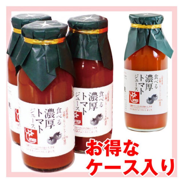 【簡易梱包】食べる濃厚トマトジュース 160ml×30本セット