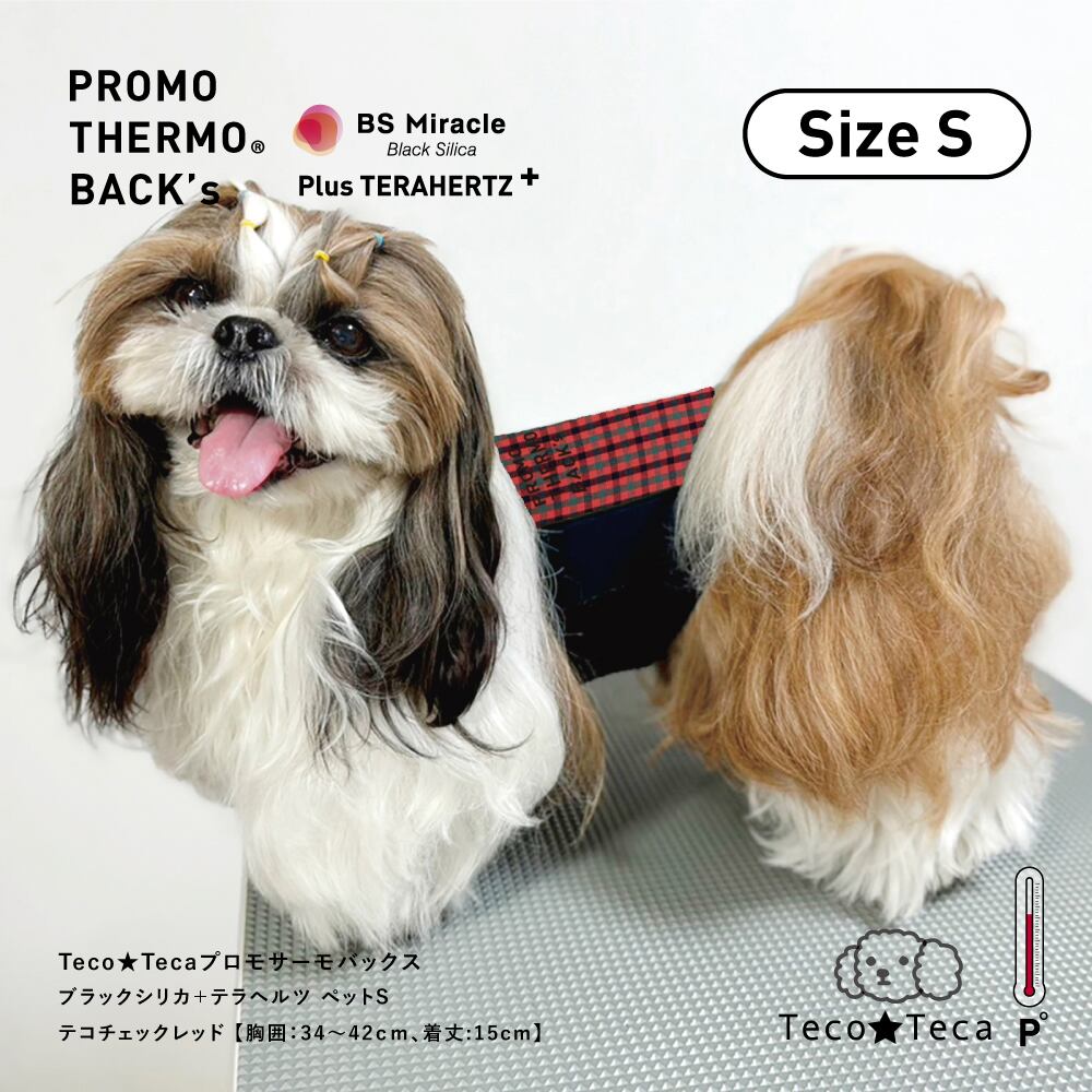 PROMO THERMO BACK's プロモサーモバックス ブラックシリカ for ペット