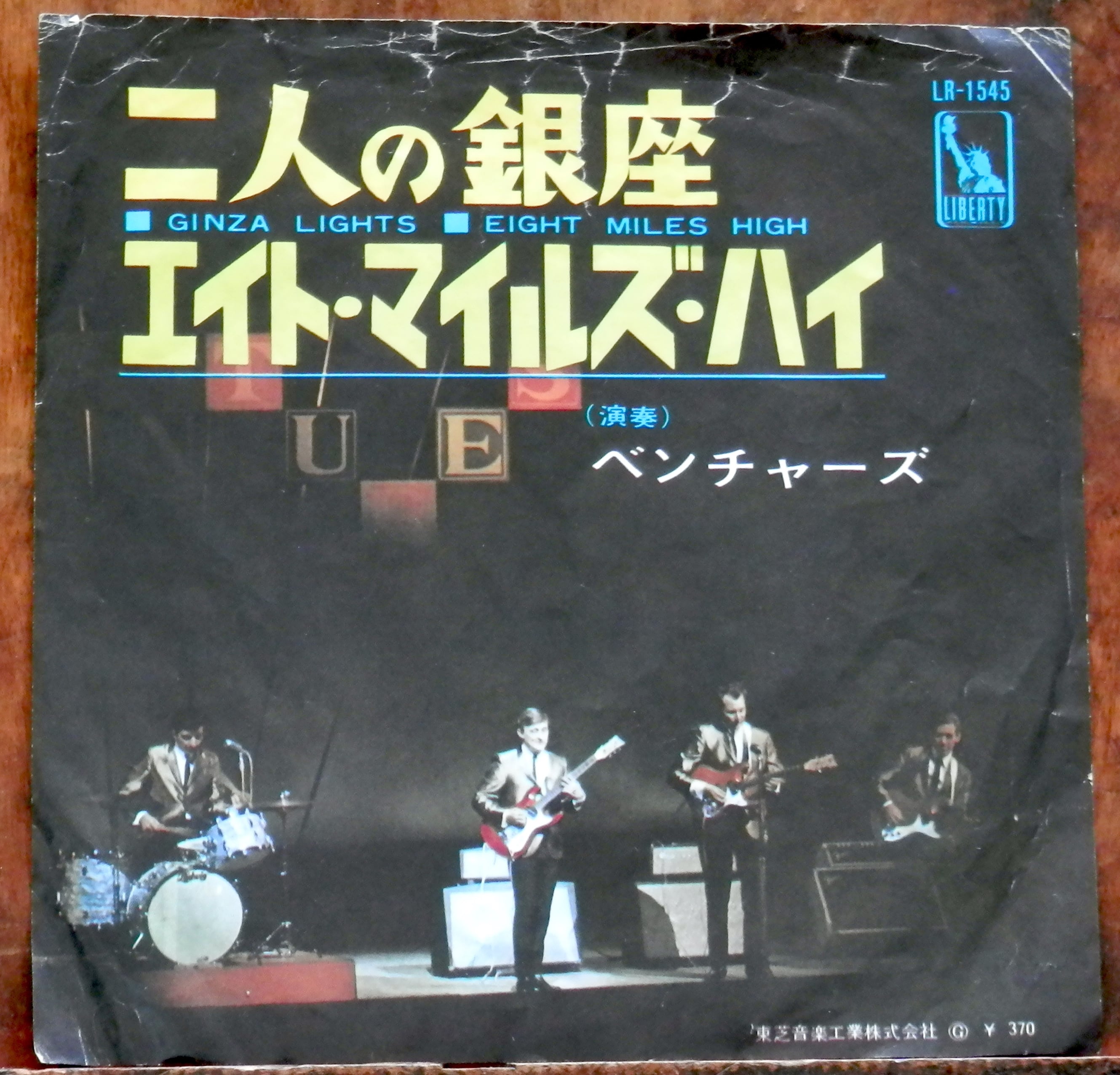 64【EP】橋幸夫 - 君のひたいに光る汗 | 音盤窟レコード