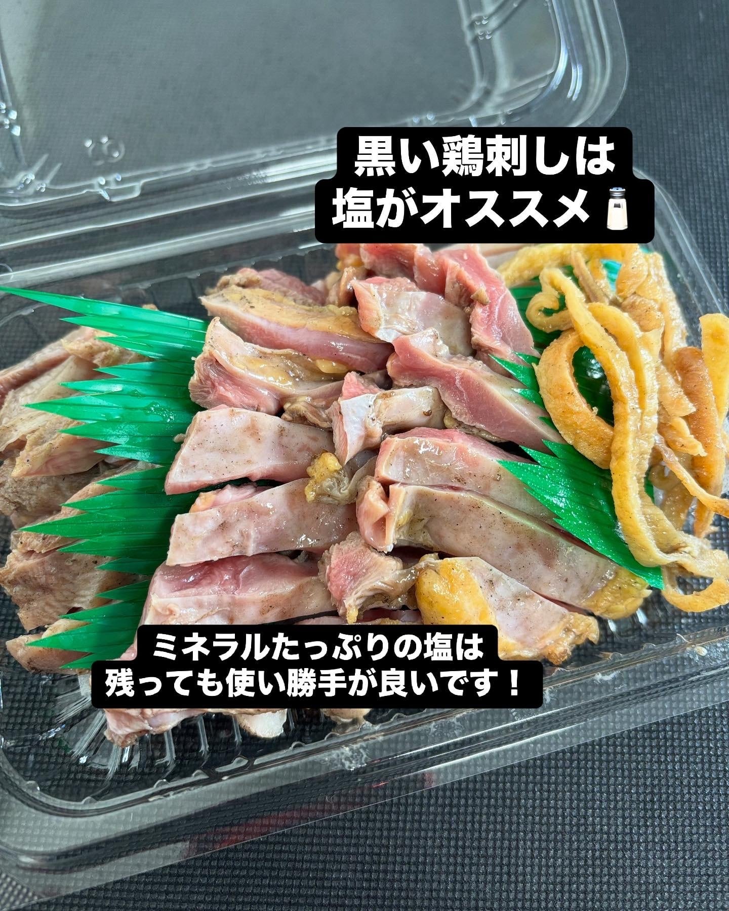yakitoritetu