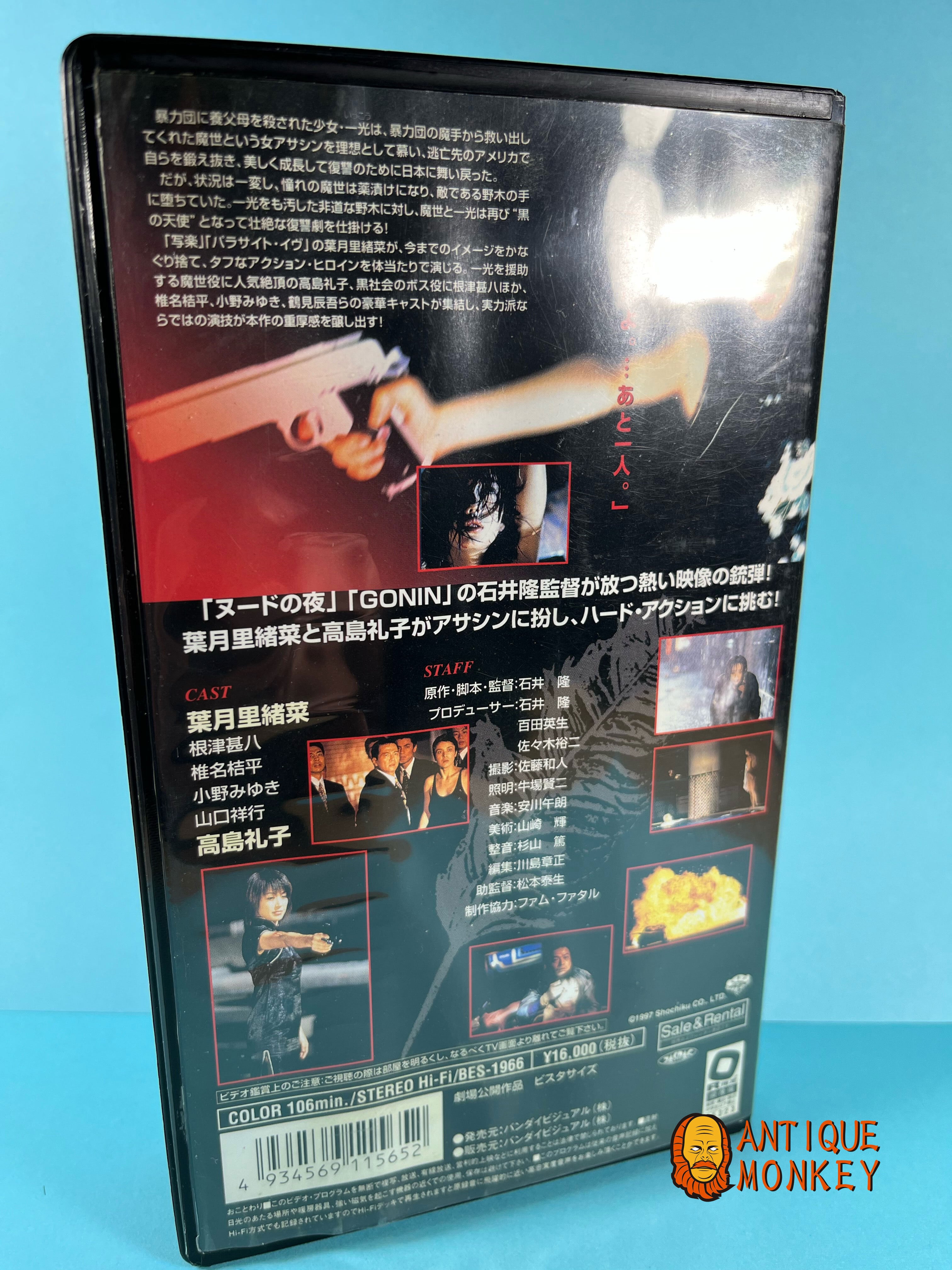 黒の天使 Vol.1 VHS | ANTIQUE MONKEY -アンティークモンキー-