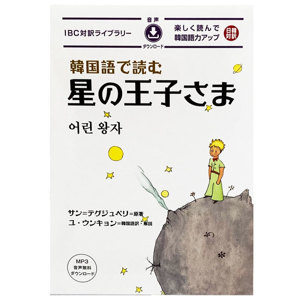 韓国本屋 ヤンマル