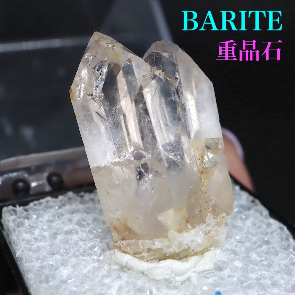 コロラド産  重晶石 結晶 Barite バライト ケース入り   BRT017 鉱物　天然石 パワーストーン 原石