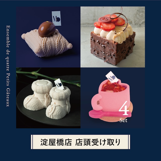 ★【淀屋橋店で受け取り】プティガトー４点セット