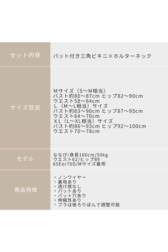 人気NO.21】ギンガムチェック三角ビキニ水着 G20 | ANDESIR