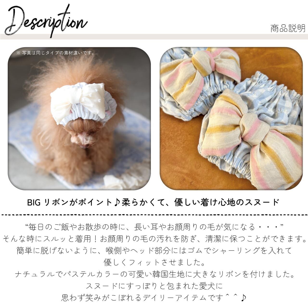 ビッグリボンスヌード_キャンディリボン【Way_Collection】（ i犬用