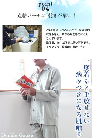 （5Ｌ）【日本製】【ナチュラル・レナ】（メンズ襟付き）（綿100％）長袖 前開き 上下セット・ダブルガーゼ・パジャマ（メンズ襟付き）nr-030-5L