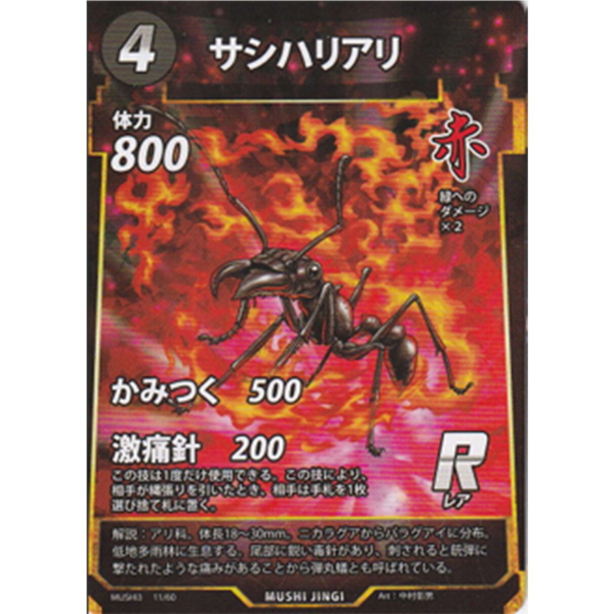 MUSHI3】息吹の解放【R】[054/060] | INFINITY NEXT BASE店