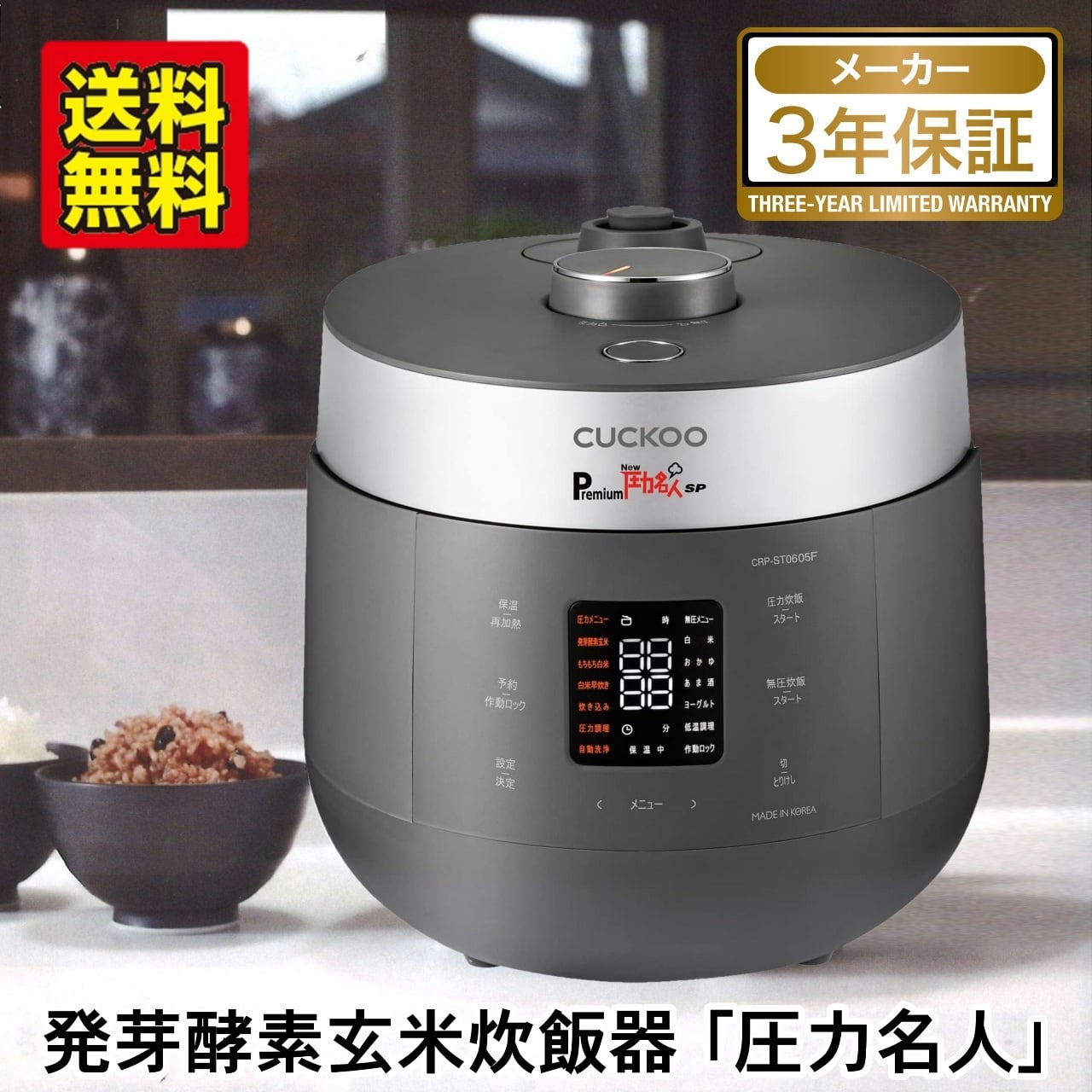 CUCKOO CRP-HJ0657F IH圧力炊飯器　6号　大家族　炊飯器 生活家電 ☆CUCKOO 圧力名人 IH炊飯器 CRP-HJ0657F 6合炊き
