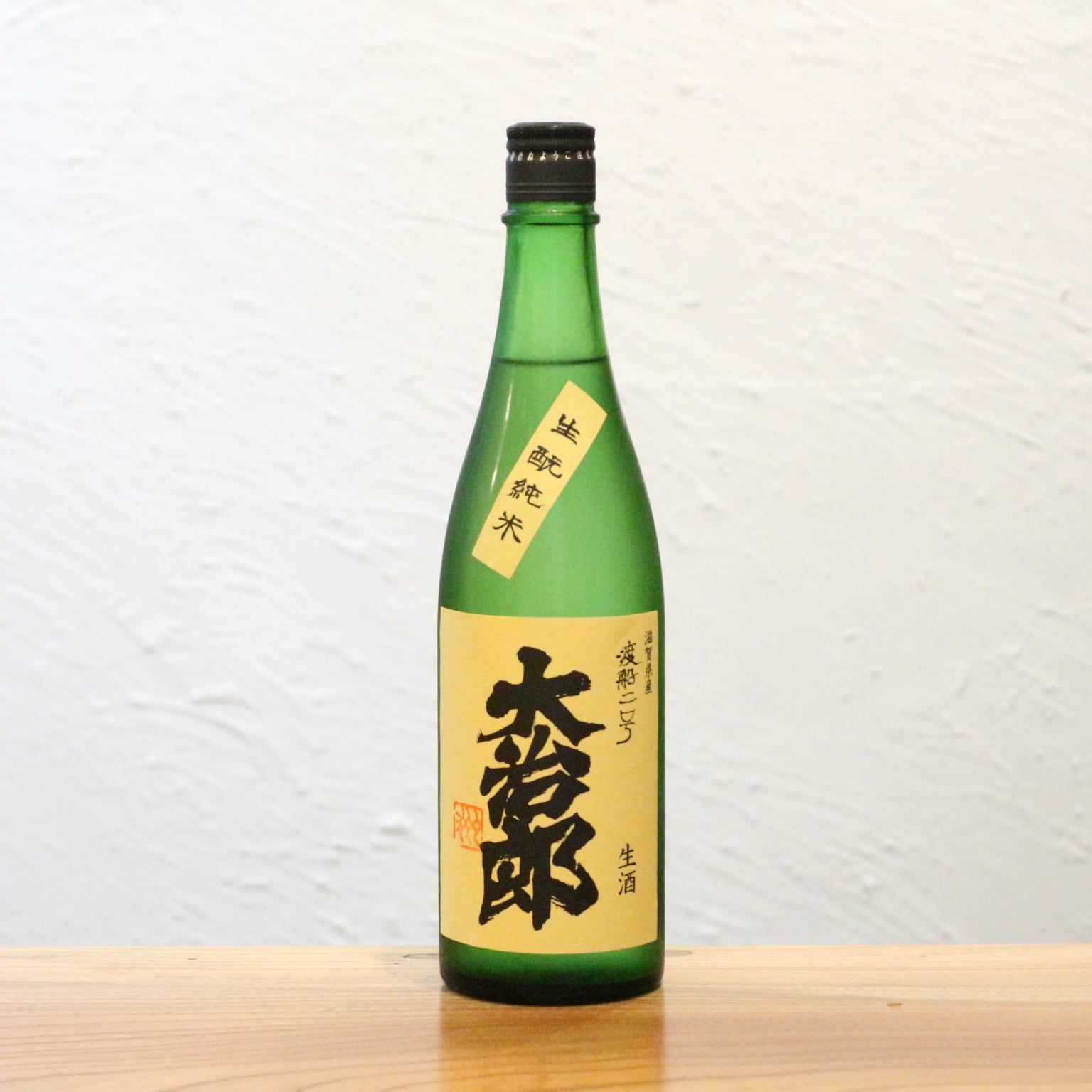 大治郎 生酛純米 渡船 畑酒造 滋賀 720ml｜フレッシュな酸と凝縮した