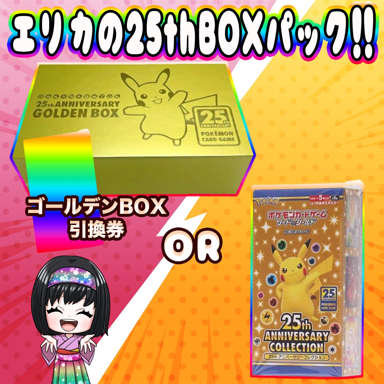 ポケカ】超激アツ絶版BOXがたくさん!! エリカのめずらしいBOX オリパ