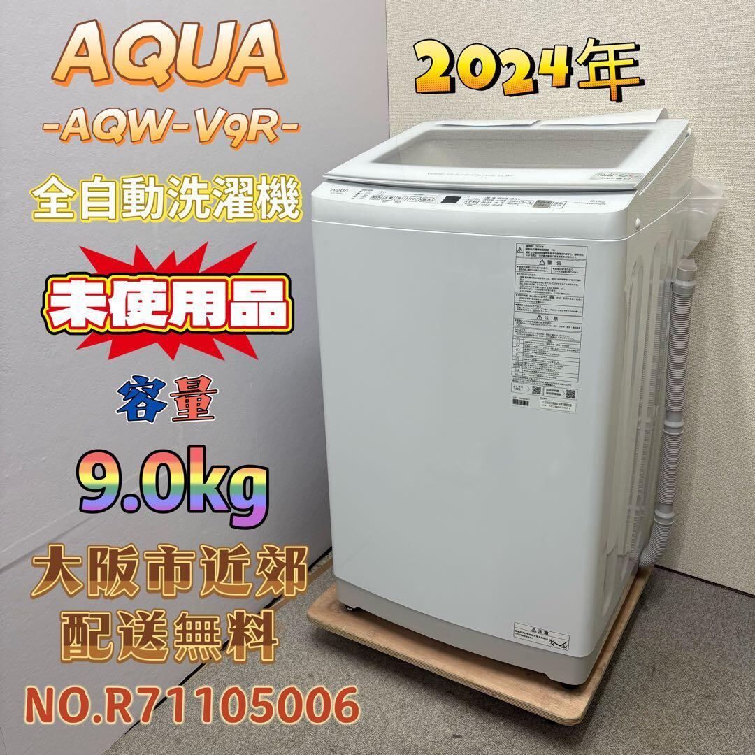 ⭐️MITSUBISHI⭐️ 三菱 エアコン 2024年 14畳 大阪市近郊配送無料