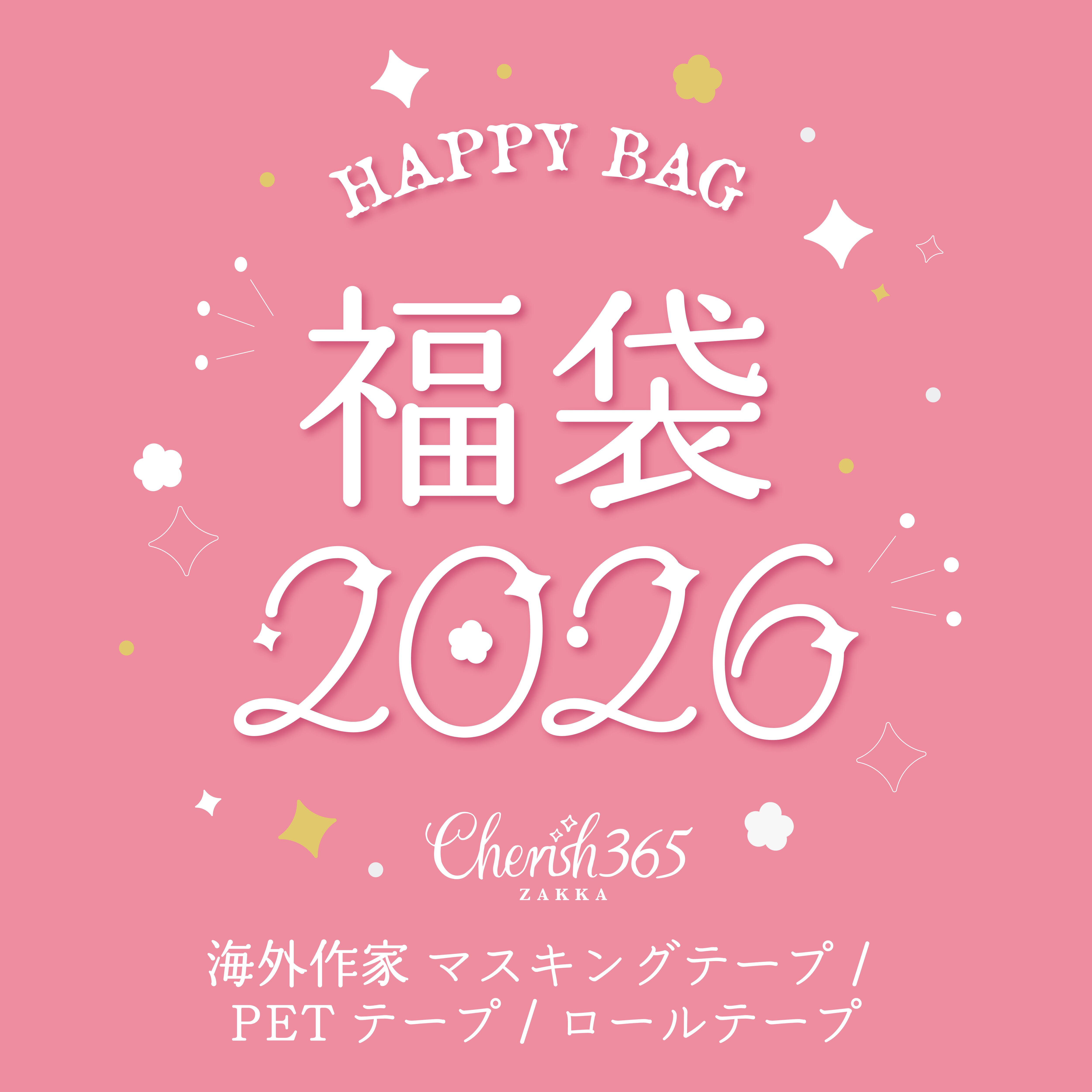 海外マスキングテープ | cherish365_zakka