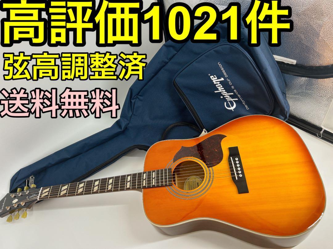 EPIPHONE エピフォン / Hummingbird Artist アコギ-