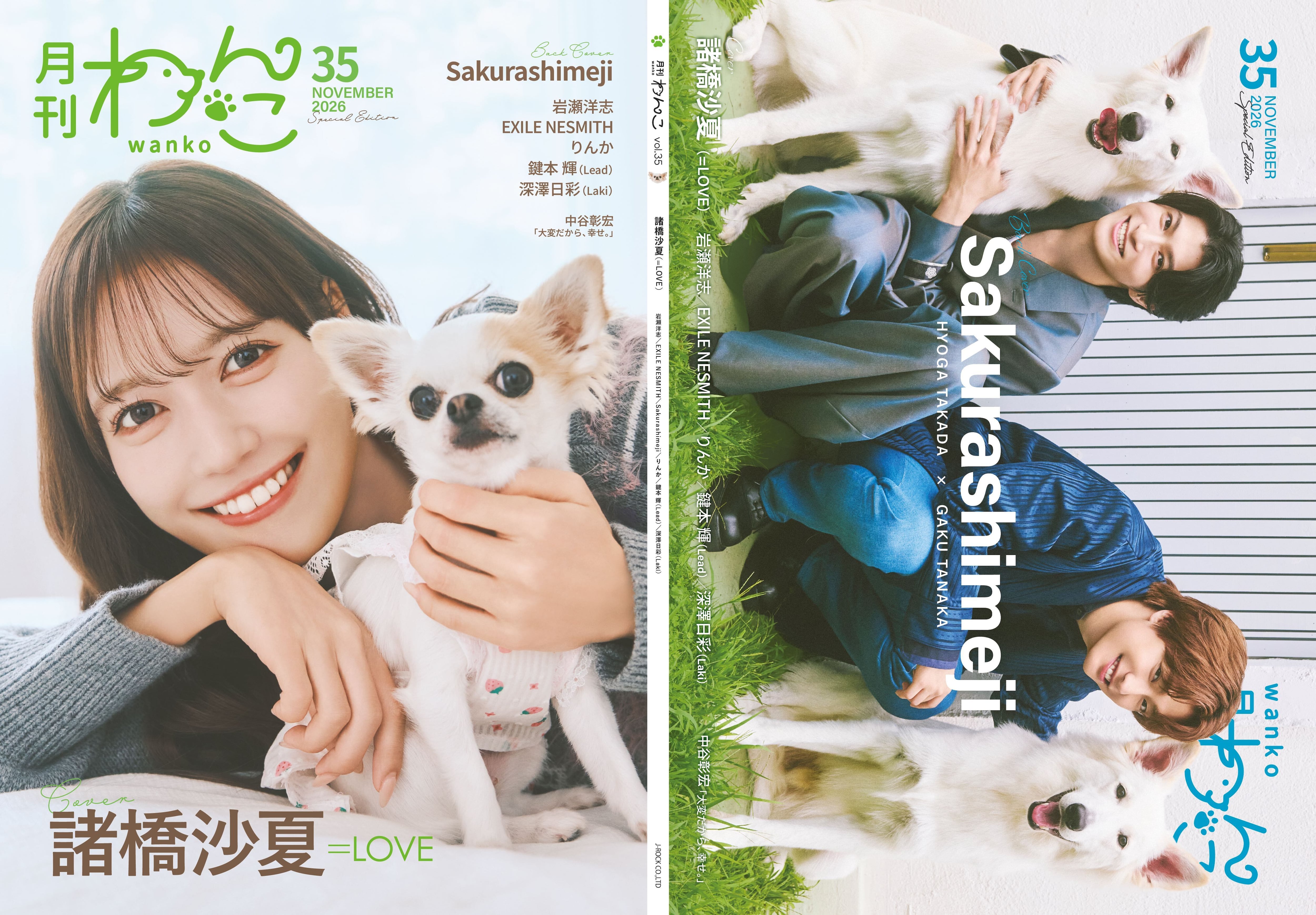 わんこページです。 月刊わんこ Official Shop