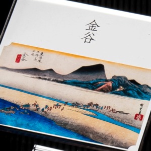 東海道五十三次　24、金谷 「大井川遠岸」