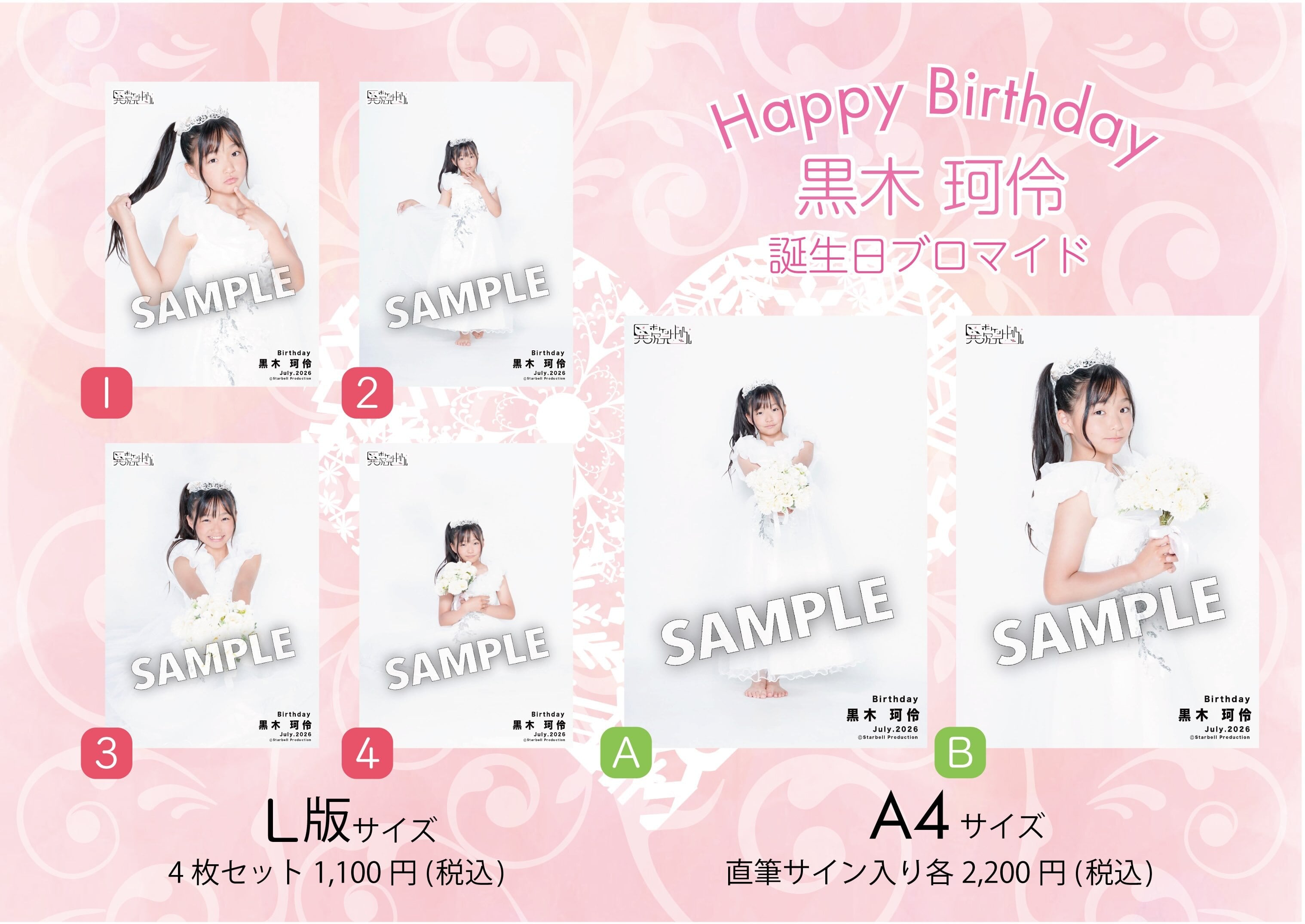 ALL ITEM | Starbell Production Online Shop