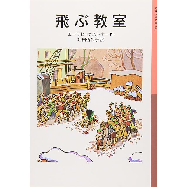 晴子の世界一周空の旅 / 鰐淵晴子 | Pay ID