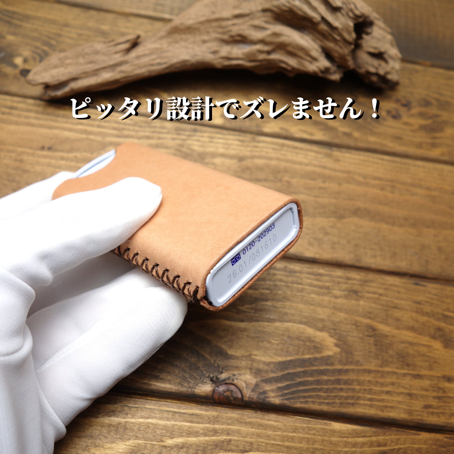 極上栃木レザー】総手縫い フリスク FRISK カバー | 日本製手作り革