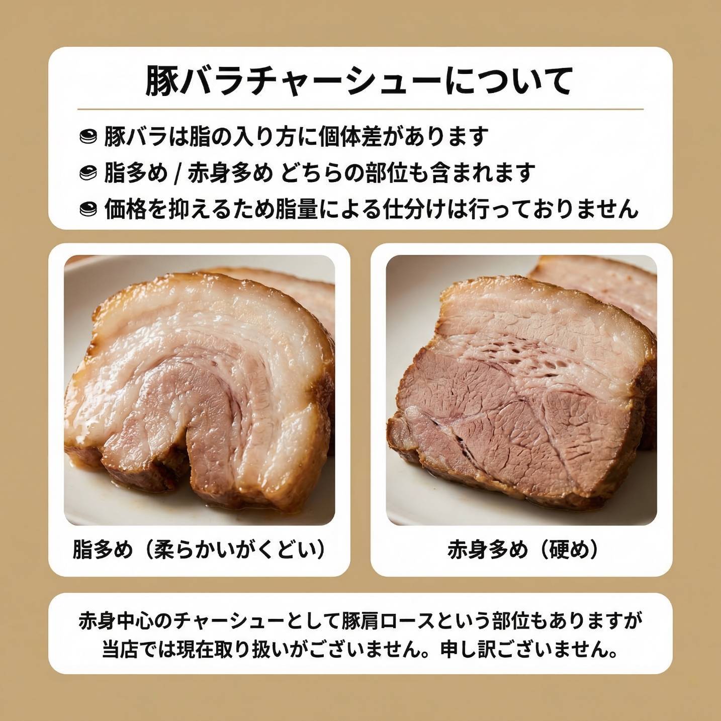 個包装チャーシュー 中厚切り380g（11枚-18枚） 訳あり レトルト