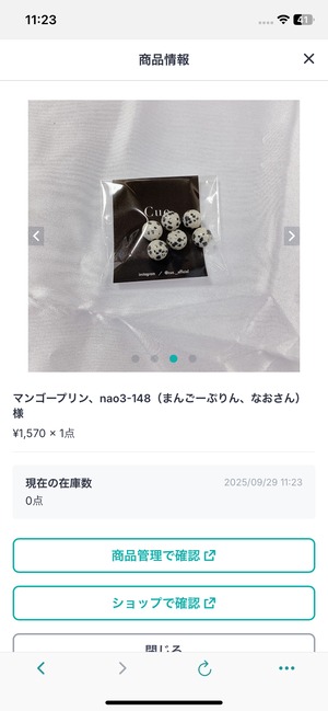 マンゴープリン、nao3-148（まんごーぷりん、なおさん）様